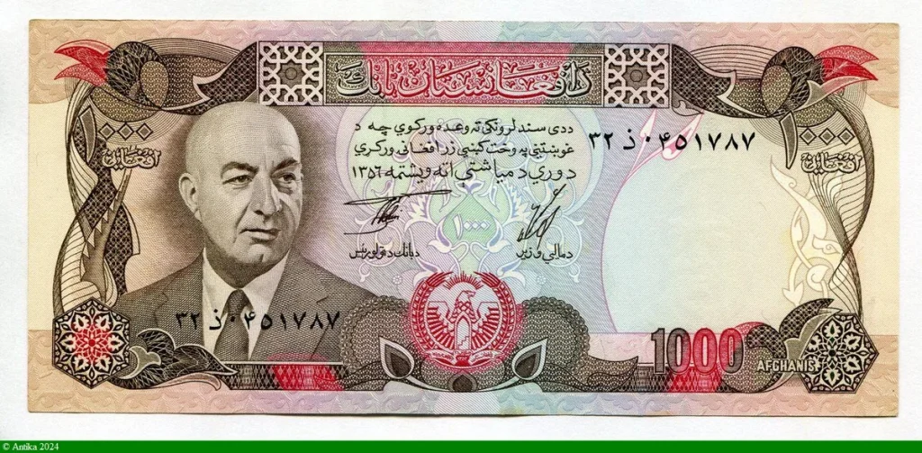 1000 Afghanis Président Muhammad Daud