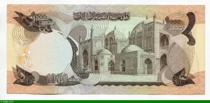 1000 Afghanis Président Muhammad Daud