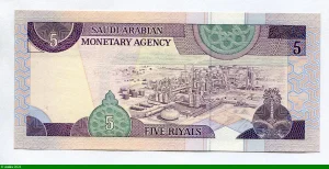 5 Riyals Roi Fahd