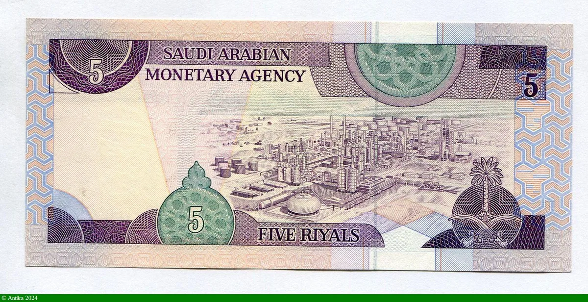 5 Riyals Roi Fahd