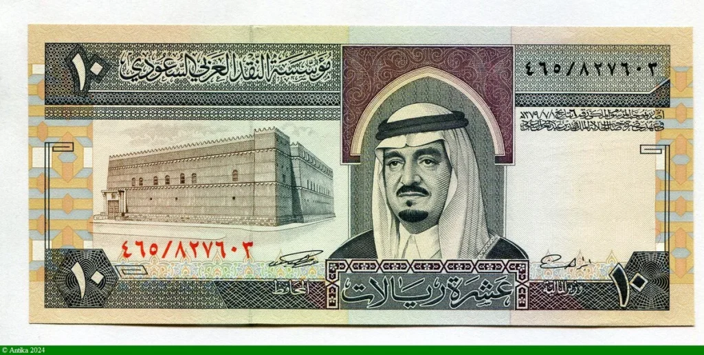 10 Riyals Roi Fahd & Forteresse