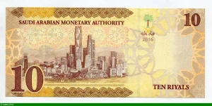10 Riyals Roi Salmane Al Saud