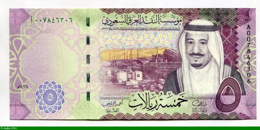 5 Riyals Roi Salmane Al Saud & Champ de Fleurs