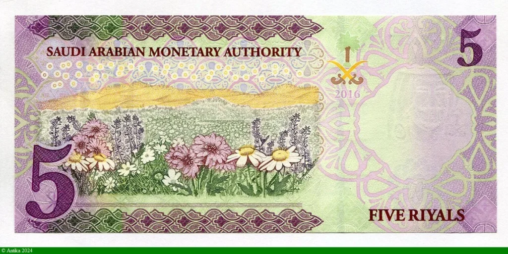 5 Riyals Roi Salmane Al Saud & Champ de Fleurs