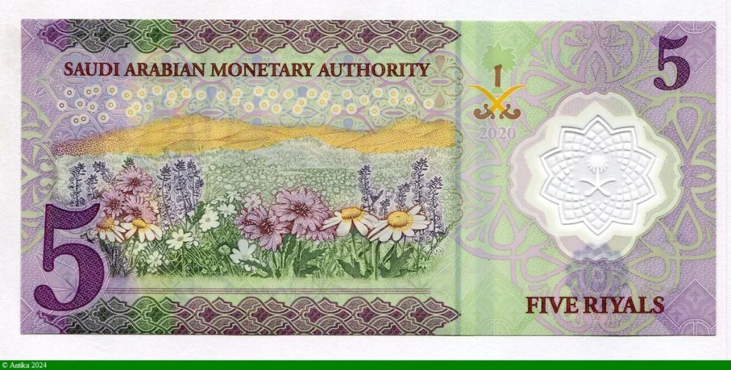 5 Riyals Roi Salmane Al Saud & Champ de Fleurs * * *