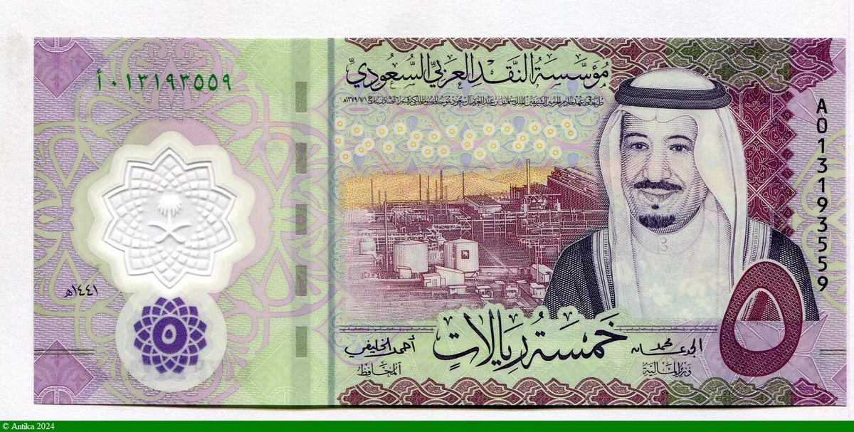 5 Riyals Roi Salmane Al Saud & Champ de Fleurs * * *