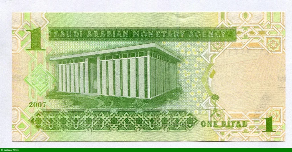 1 Riyal Roi Salmane Al Saud & Batiment