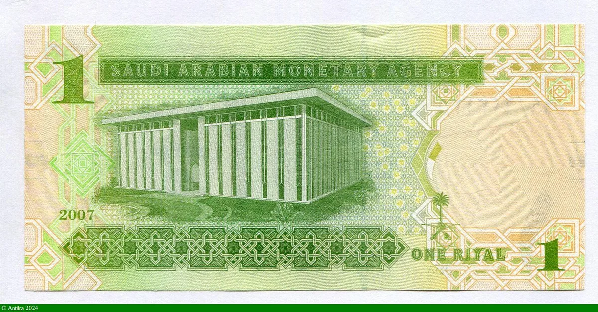 1 Riyal Roi Salmane Al Saud & Batiment
