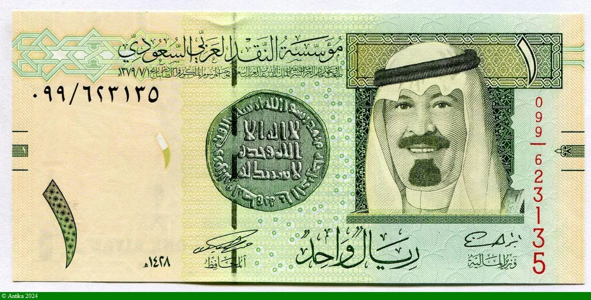 1 Riyal Roi Salmane Al Saud & Batiment