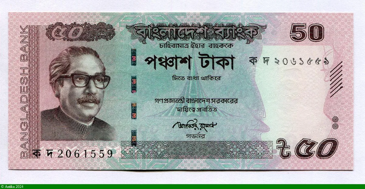 50 Taka Portrait de Rahman