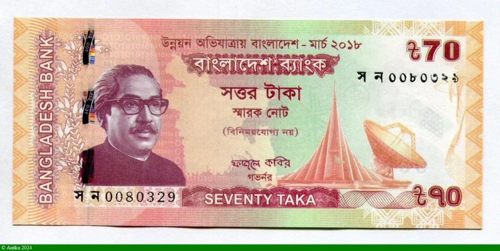 70 Taka Portrait de Rahman
