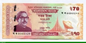 70 Taka Portrait de Rahman