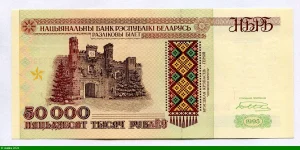 50000 Roubles Porte Cholmsky