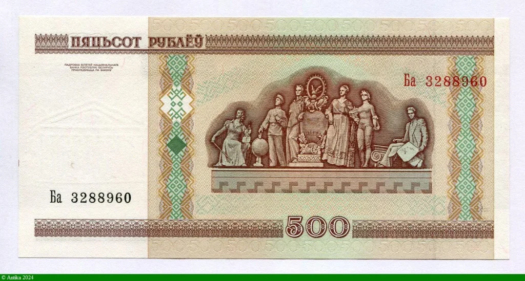 500 Roubles Palais de la Culture