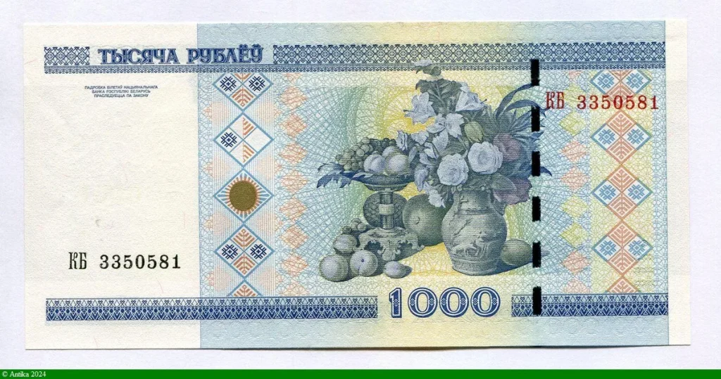 1000 Roubles Musée National d'Art * * *