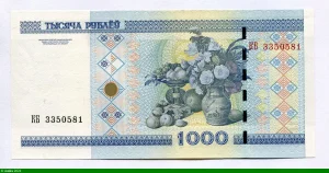 1000 Roubles Musée National d'Art * * *