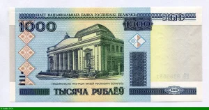 1000 Roubles Musée National d'Art * * *