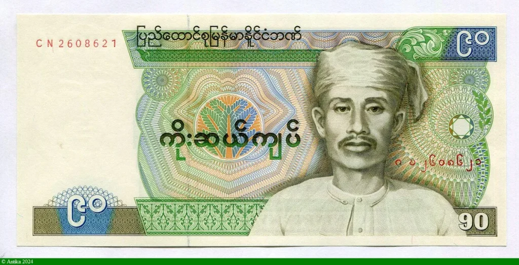 90 Kyats Saya San