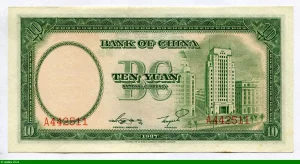 10 Yuan Portrait de SYS "Bank of China"