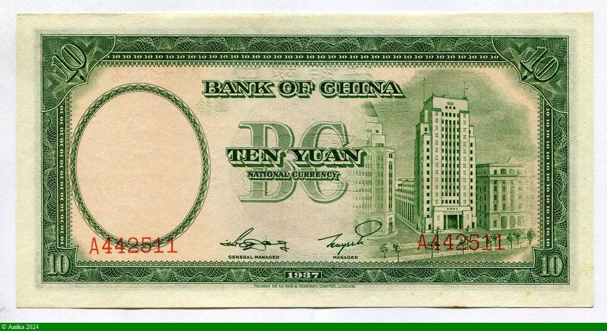 10 Yuan Portrait de SYS "Bank of China"