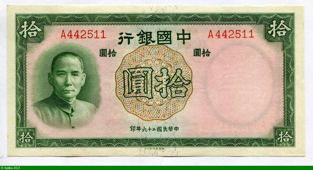 10 Yuan Portrait de SYS "Bank of China"