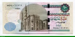10 Pounds Mosquée Al Rifai