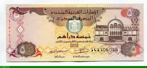 5 Dirhams Palais