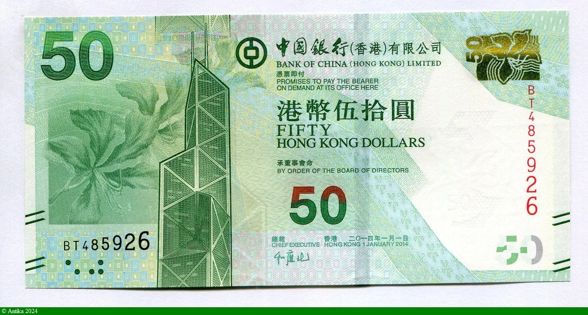 50 Dollars Bank of China Hong Kong Limited