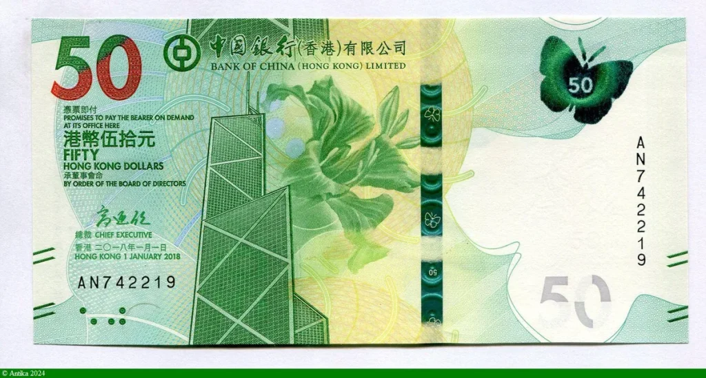 50 Dollars Bank of China Hong Kong Limited & Papillon