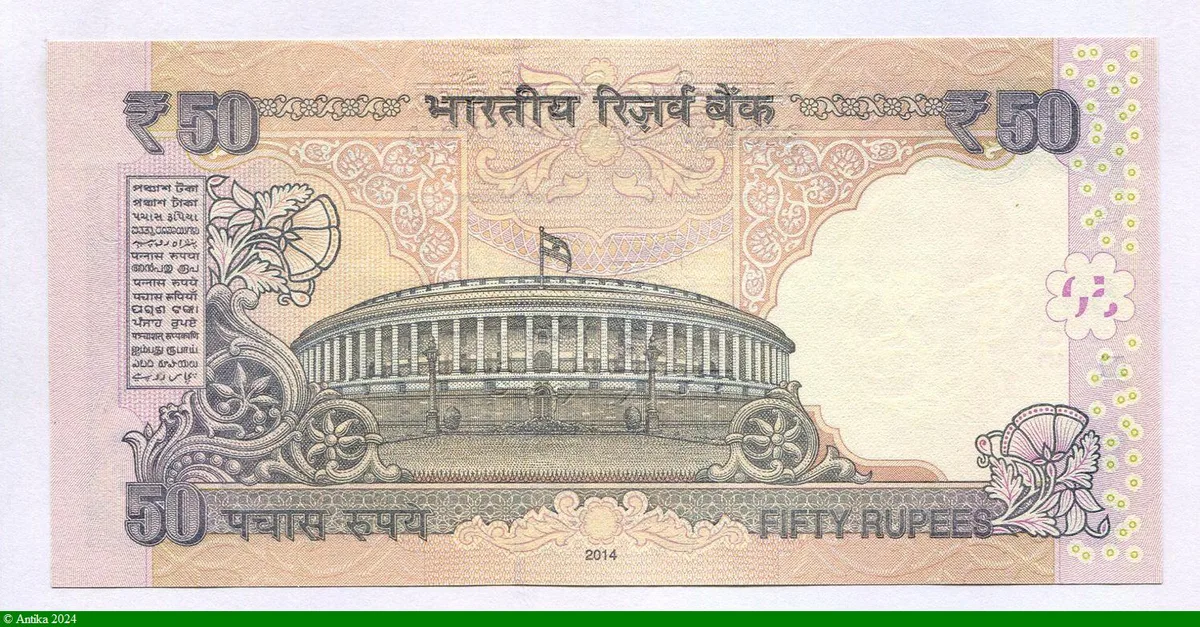 50 Rupees Mahatma Gandhi