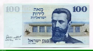 100 Lirot Dct Théodore Herzl