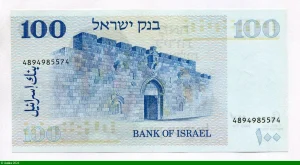 100 Lirot Dct Théodore Herzl