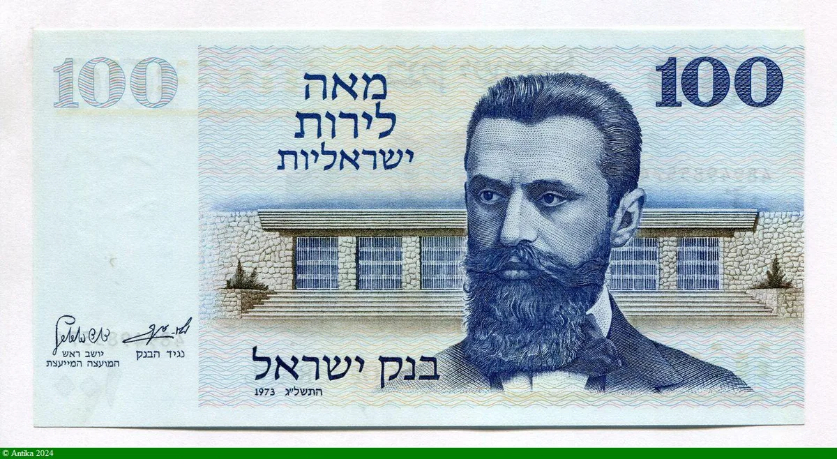 100 Lirot Dct Théodore Herzl