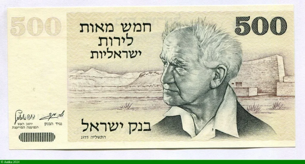 500 Lirot David Ben Gourion & Golden Gate Assez RARE