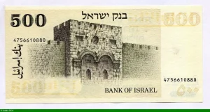 500 Lirot David Ben Gourion & Golden Gate Assez RARE