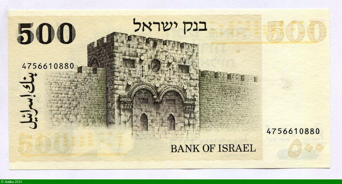 500 Lirot David Ben Gourion & Golden Gate Assez RARE