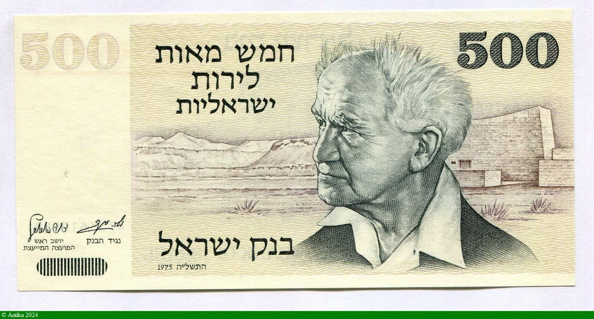 500 Lirot David Ben Gourion & Golden Gate Assez RARE