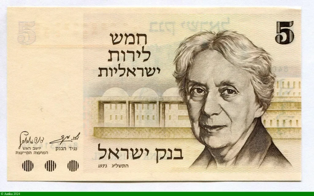 5 Lirot Henrietta Szold * *