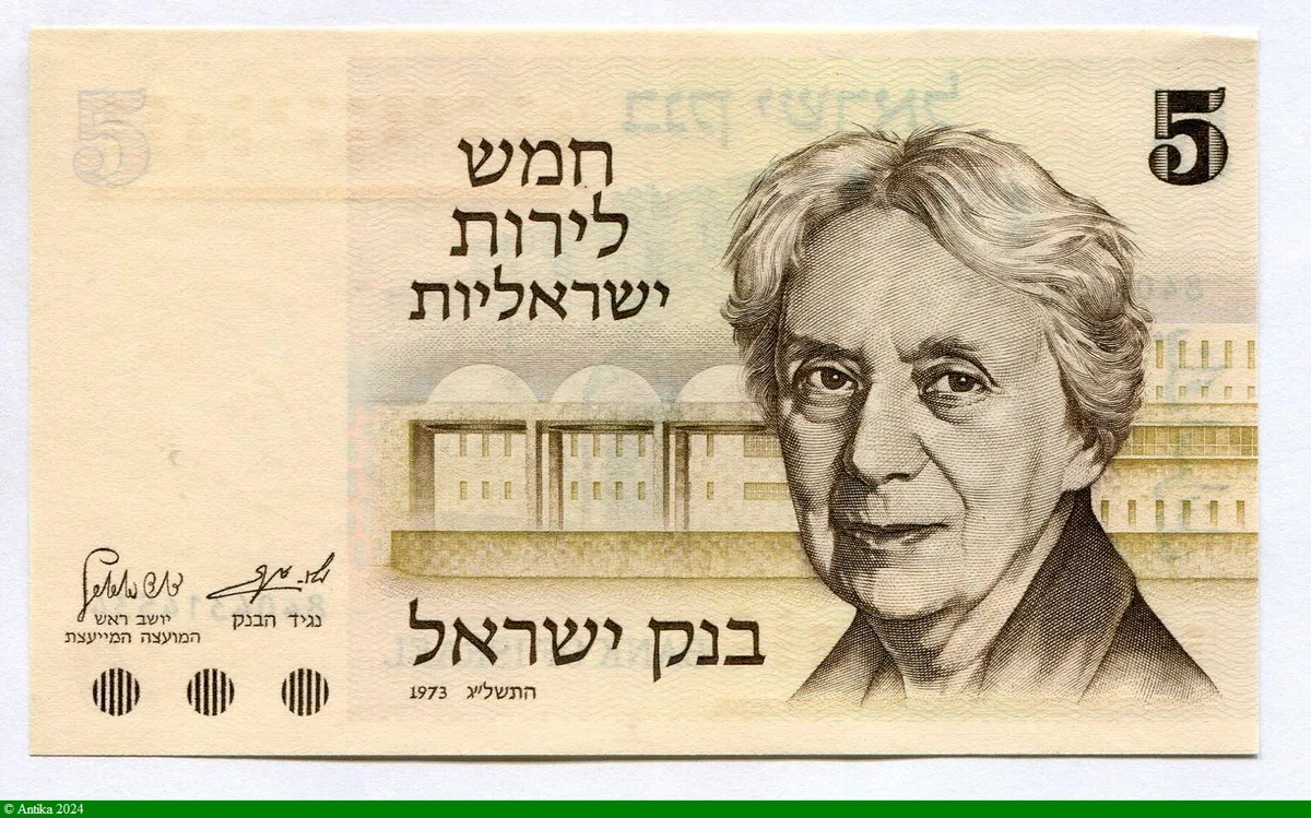 5 Lirot Henrietta Szold * *