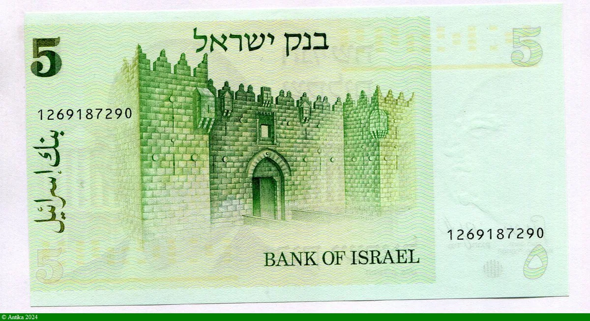5 Sheqalim C.Weizmann