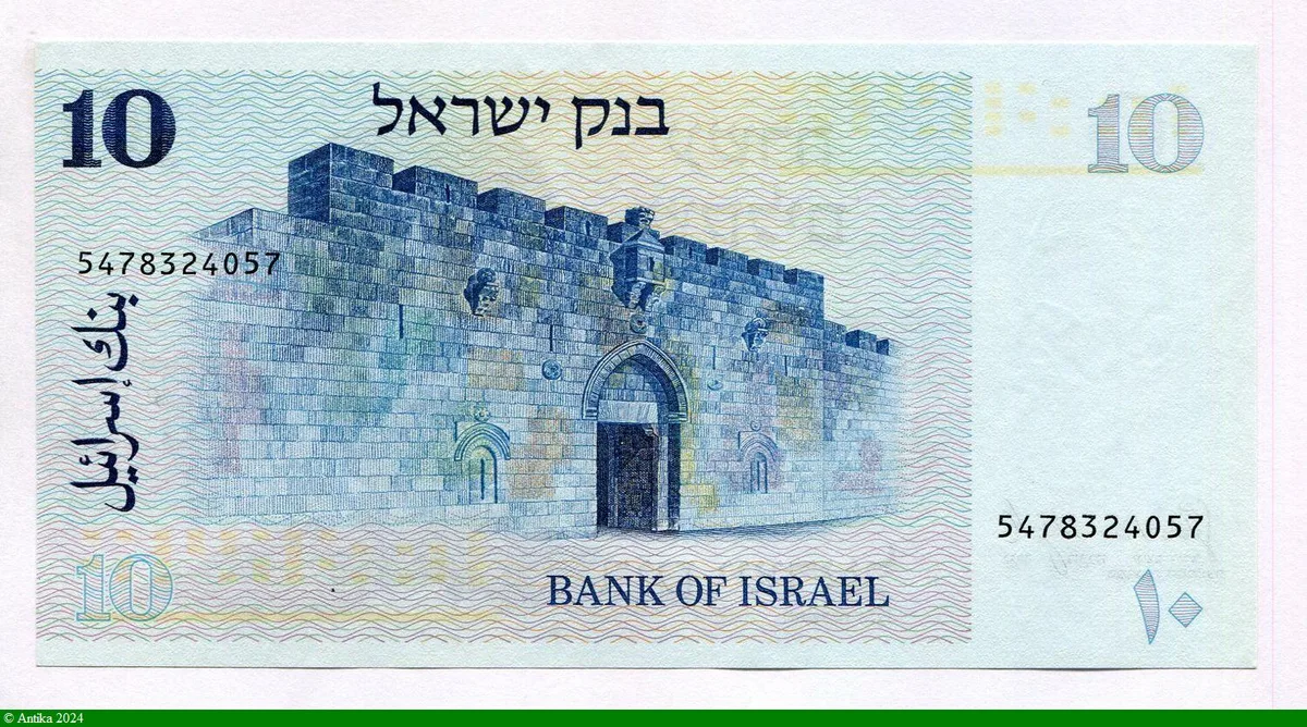10 Sheqalim Dct Théodore Herzl