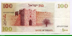 100 Sheqalim Jabotinski