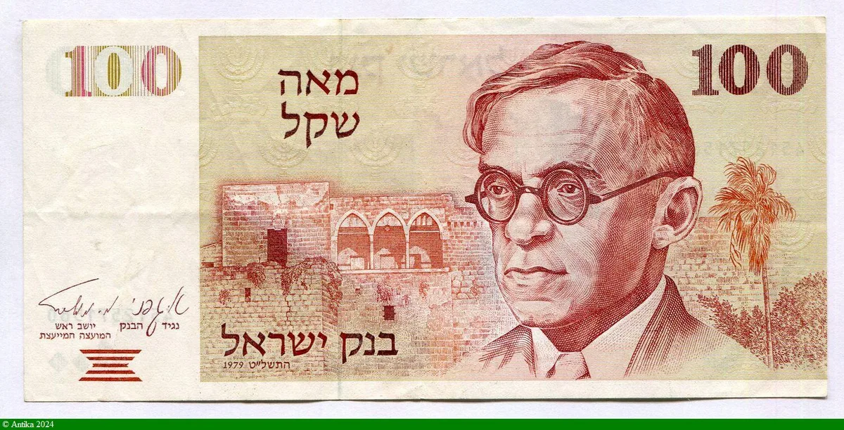 100 Sheqalim Jabotinski