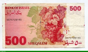 500 Sheqalim Baron Edmond de Rothschild