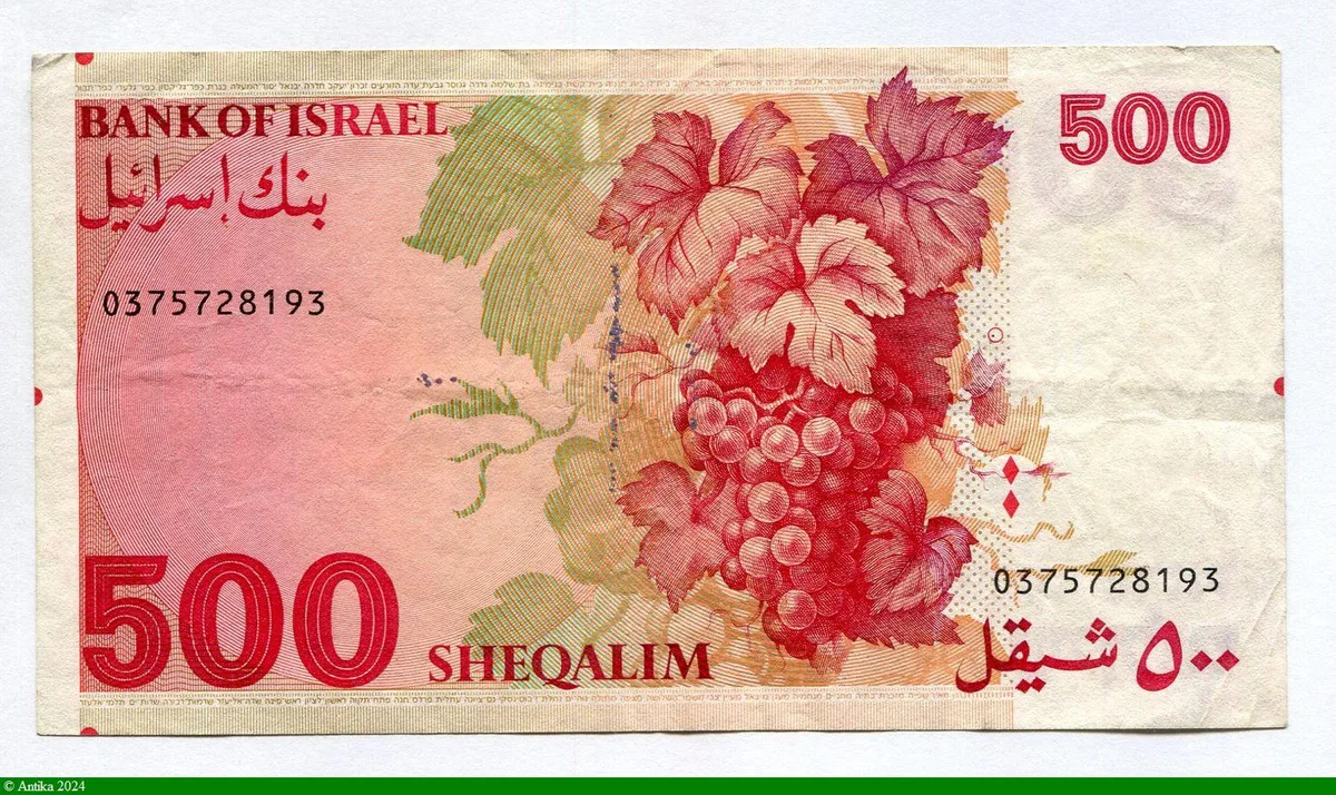 500 Sheqalim Baron Edmond de Rothschild