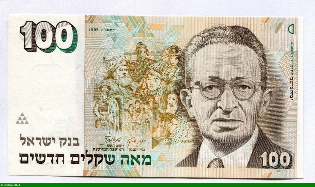 100 New Sheqalim Yitzhak Ben-Zvi