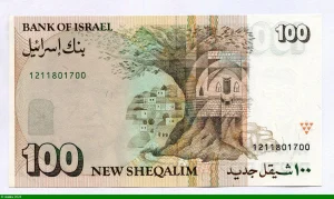 100 New Sheqalim Yitzhak Ben-Zvi
