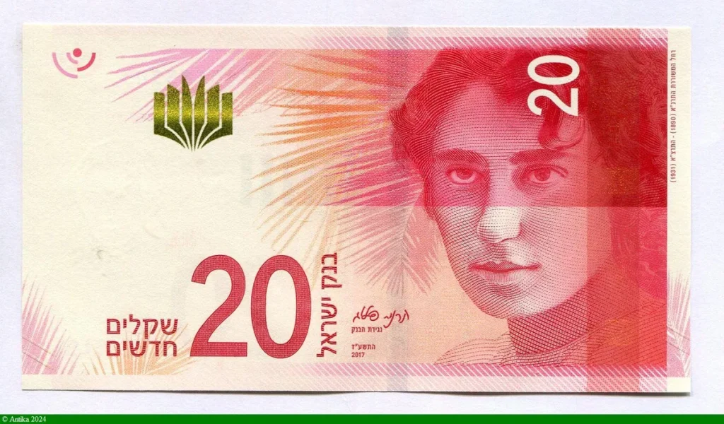 20 New Sheqalim Poètesse Rachel