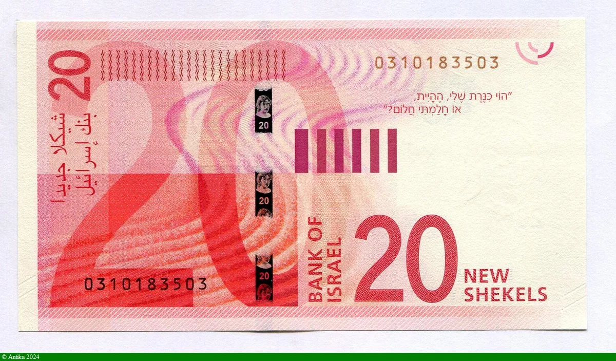 20 New Sheqalim Poètesse Rachel