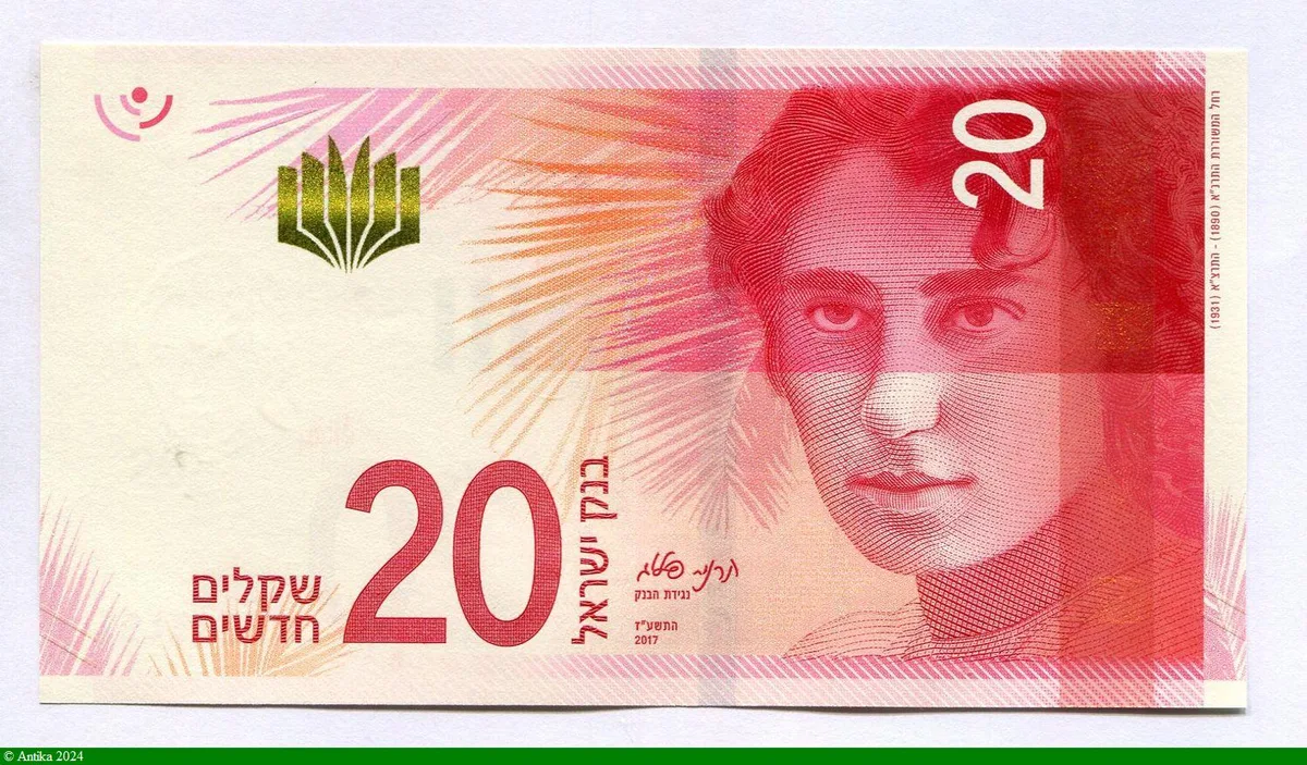 20 New Sheqalim Poètesse Rachel